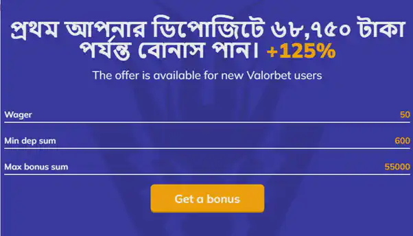 Valorbet bonuses